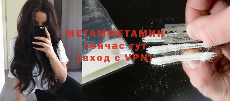 МЕТАМФЕТАМИН Methamphetamine  Старица 